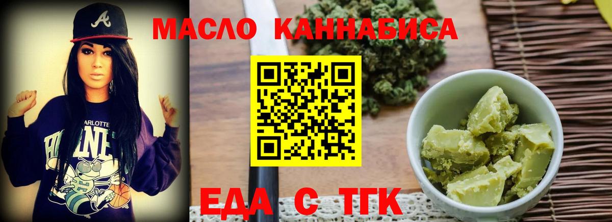 Еда ТГК марихуана Краснокамск