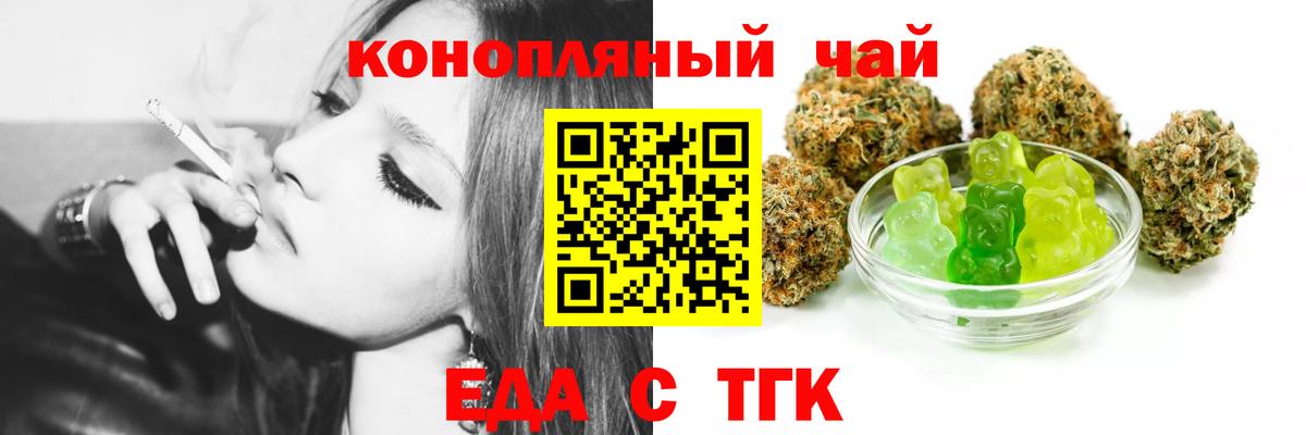 Cannafood конопля  Вход с VPN  Краснокамск 