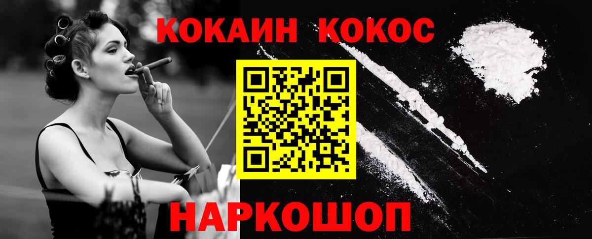КОКАИН Fish Scale Краснокамск