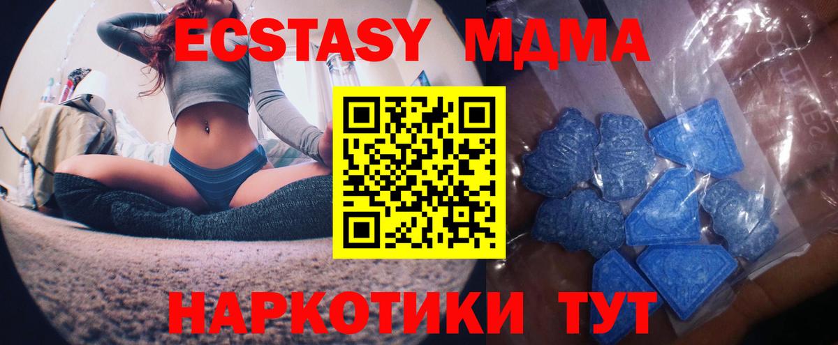 Ecstasy 99%  ЭКСТАЗИ TESLA  Вход с VPN  ОМГ ОМГ ТОР  Краснокамск 