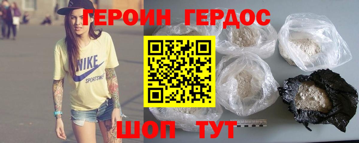 Краснокамск  Героин герыч  Вход с VPN 