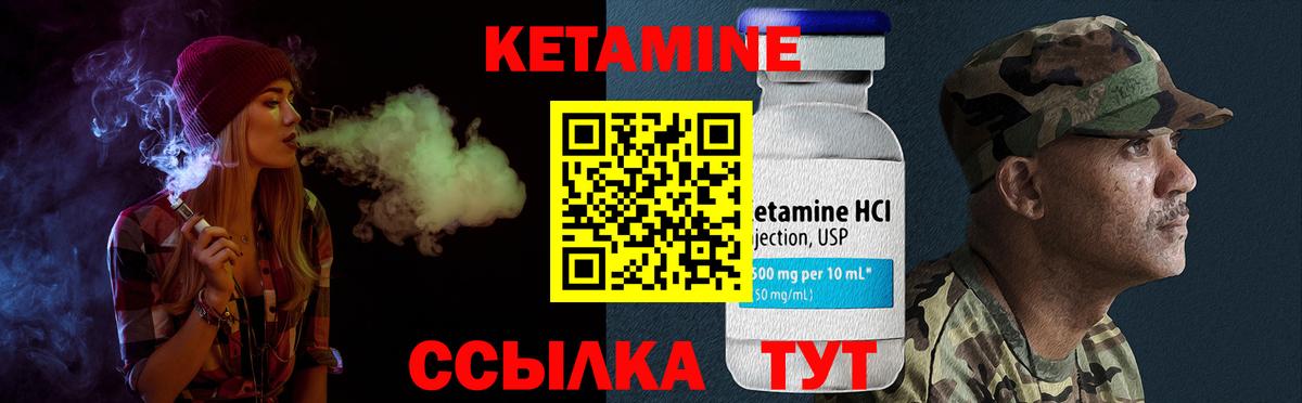 КЕТАМИН ketamine  hydra зеркало  Краснокамск  Вход с VPN 