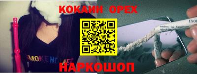 кокаин VHQ Бугуруслан