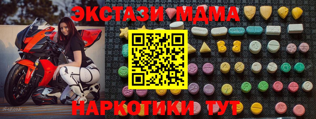 МДМА Molly Краснокамск