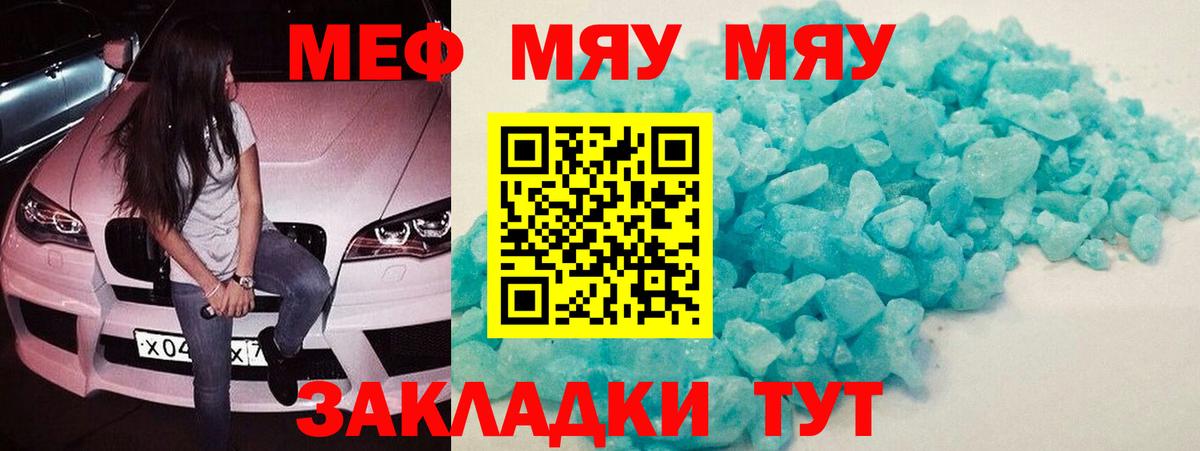 сколько стоит  Вход с VPN  Меф  Мефедрон мука  гидра зеркало  МЯУ-МЯУ  Краснокамск 
