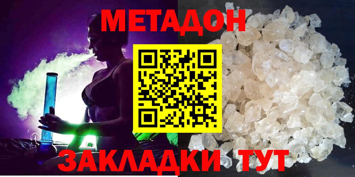 ссылка на мегу ТОР  Вход с VPN  Краснокамск  Метадон белоснежный 