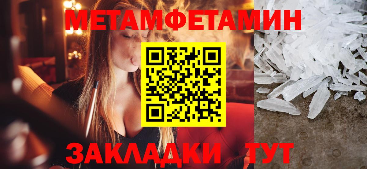 Метамфетамин Methamphetamine Краснокамск