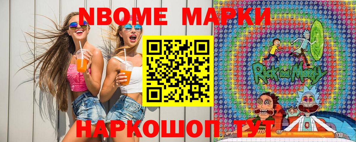 Марки NBOMe 1,5мг Краснокамск