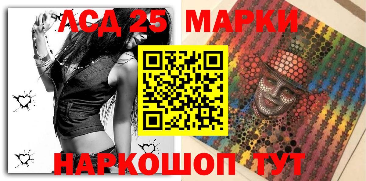 Краснокамск  Наркотические марки 1500мкг  Наркотические марки 1500мкг  Вход с VPN 