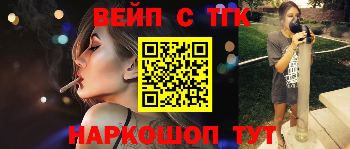 Дистиллят ТГК вейп Краснокамск